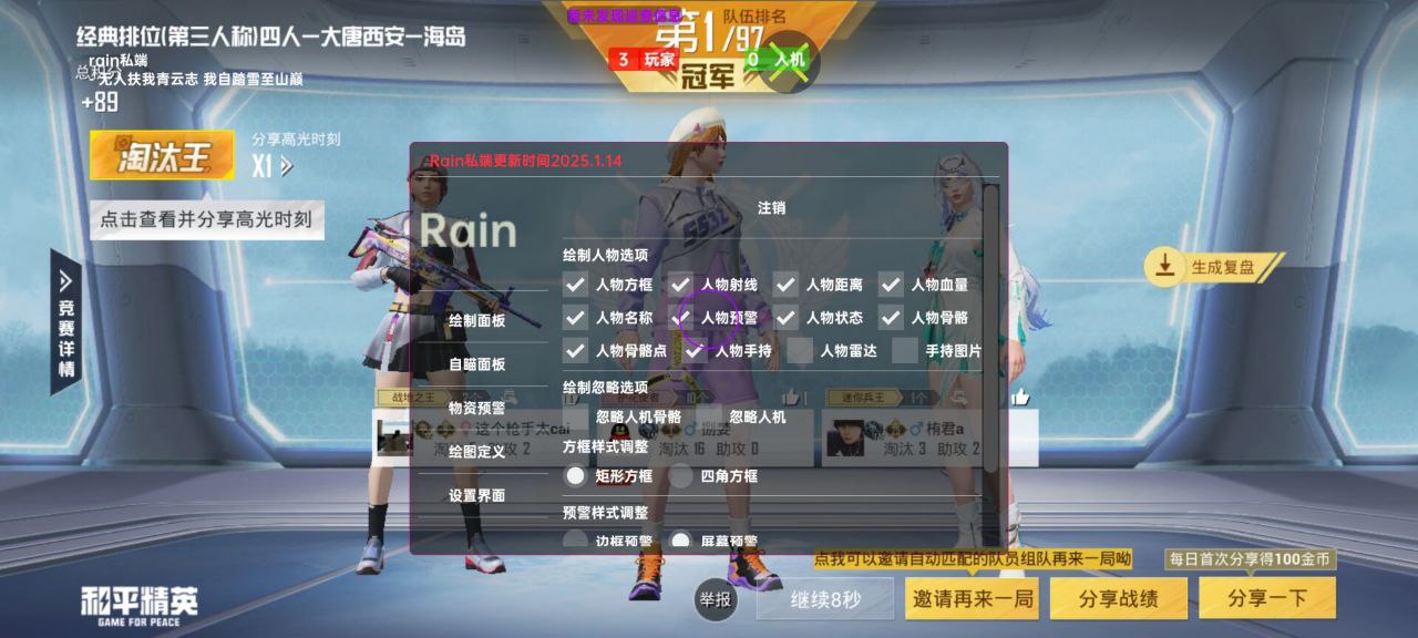 和平精英辅助的道德与规则探讨的配图，内容相关：腾讯的检测系统会分析异常数据（如爆头率过高），因此建议辅助用户控制战绩，避免每局都打出离谱操作。低强...